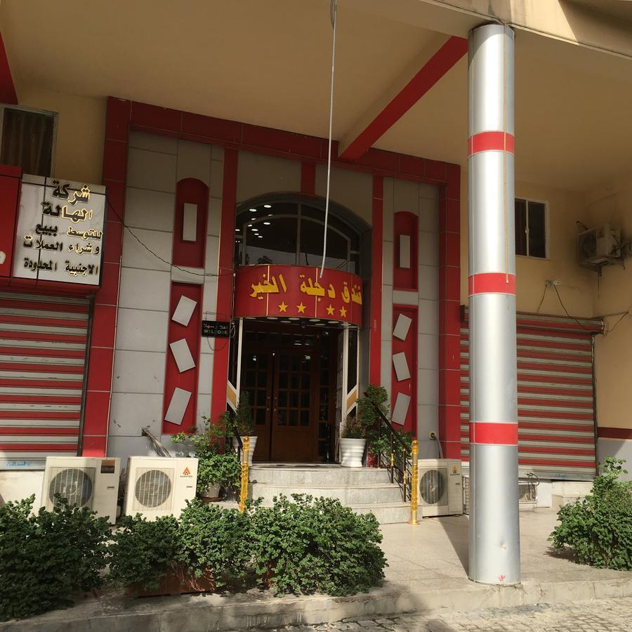 Dijlat Al Khair Hotel فندق دجلة الخير Baghdād Luaran gambar